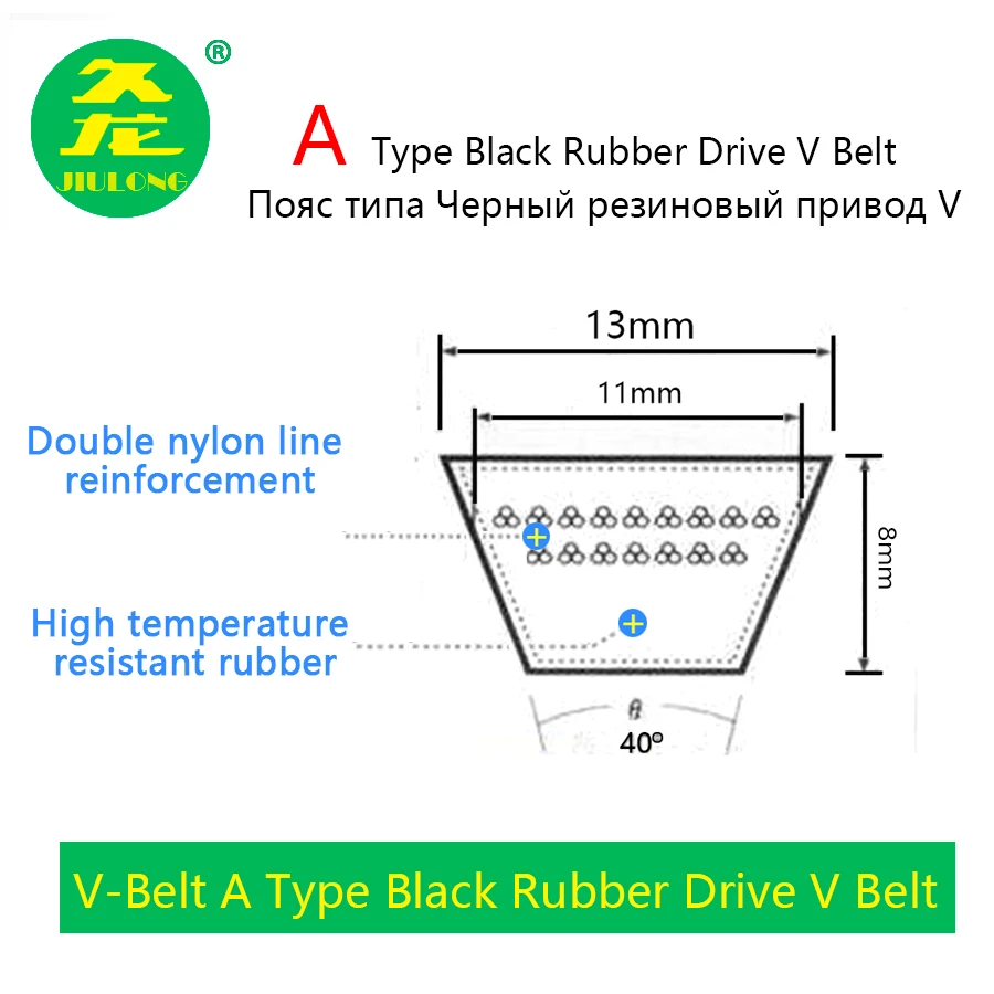 JIULONG V belts тип A Промышленный черный резиновый приводной ремень