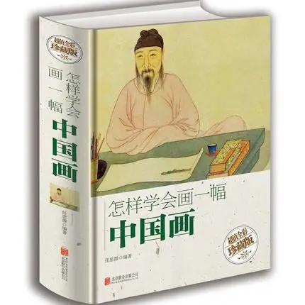 Как научится рисовать китайскую живопись развитие навыков рисования