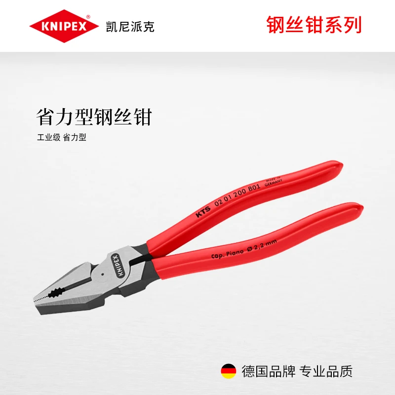 KNIPEX Kenny Parker 02 плоскогубцы для проволоки промышленного класса многофункциональные и энергосберегающие плоскогубцы специальные цены