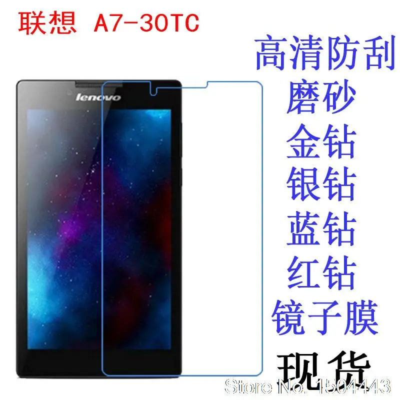 Прозрачная защитная пленка для экрана с защитой от отпечатков пальцев Lenovo tab2 A7