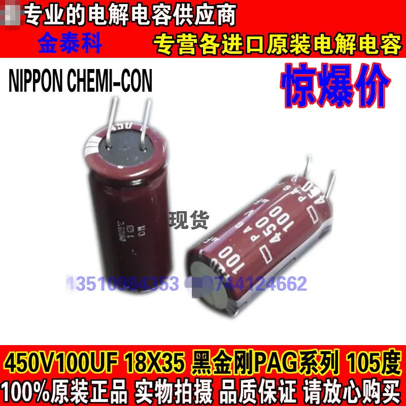 Японские электролитические конденсаторы серии NIPPON PAG 10 шт./30 шт. 450V100UF 18X35