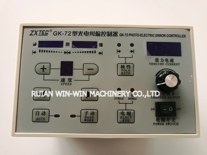 Флексографская печатная машина устройство для коррекции света контроллер
