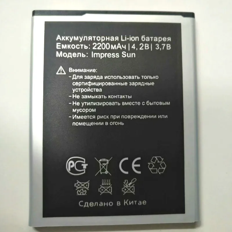 Аккумулятор 2200 мАч для VERTEX Impress Sun мобильный телефон аккумулятор|Аккумуляторы