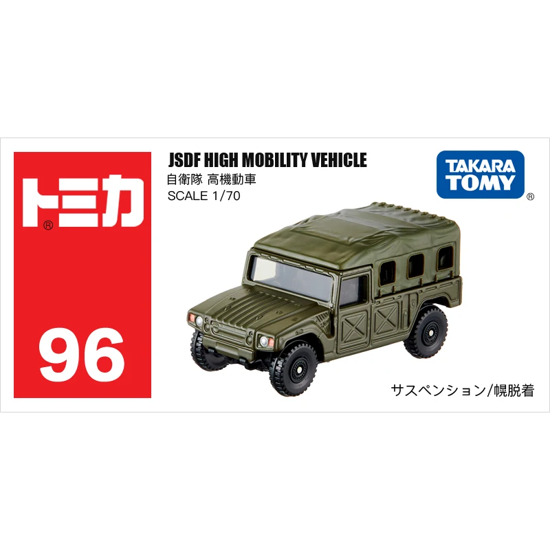 Автомобиль высокой мобильности Takara Tomy Tomica 1/70 JSDF военный металлический Литая