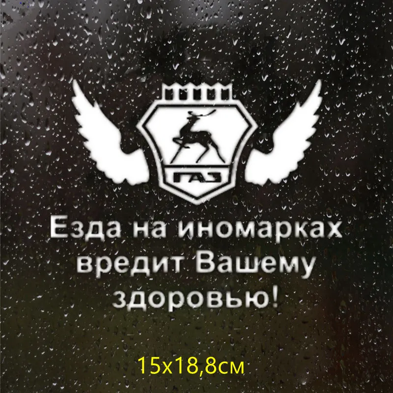 CS 064#15*18.8cm Driving on foreign cars harms your health funny car sticker and decal vinyl auto stickers|Наклейки на