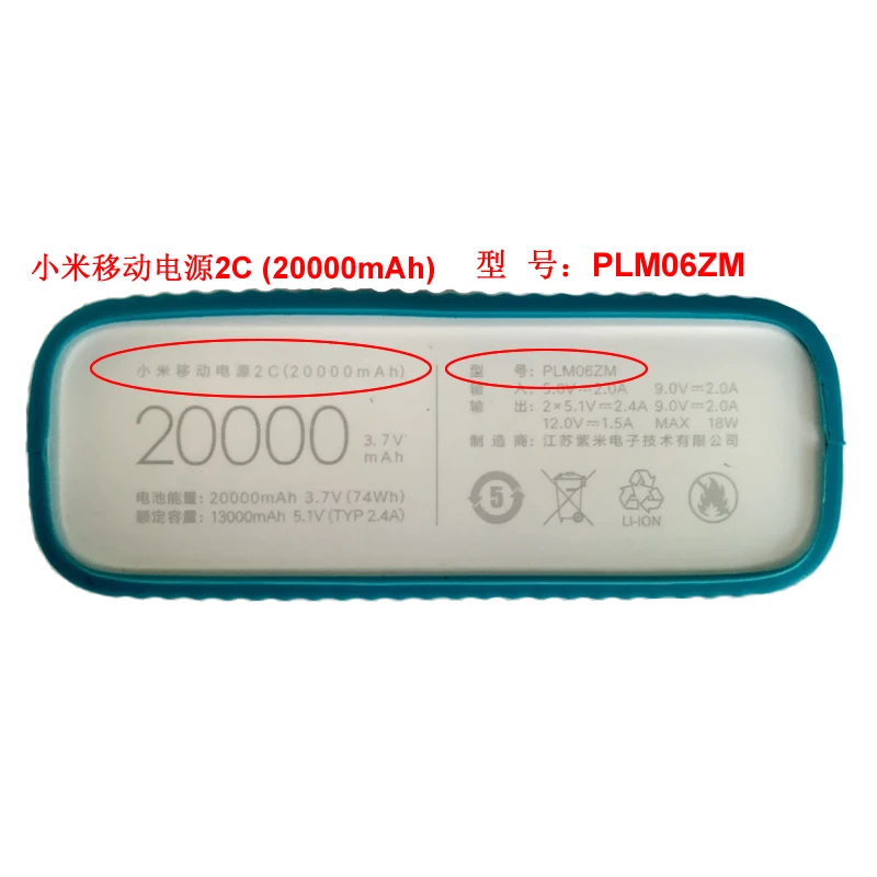Силиконовый защитный чехол, кожный чехол для Xiao mi Xio mi 20000 мАч, Дополнительный внешний аккумулятор 2C PLM06ZM, аксессуары