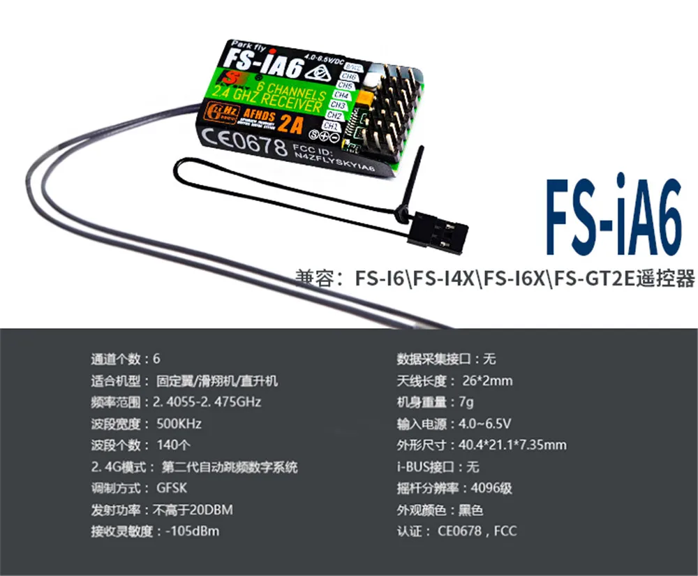FSFlysky приемник FS-GR3E FS-A6 FS-R6B FS-X6B FS-iA6 FS-BS6 FS-A8S FS-R9B FS-iA10 FS-iA10B RC приемник передатчик Flysky