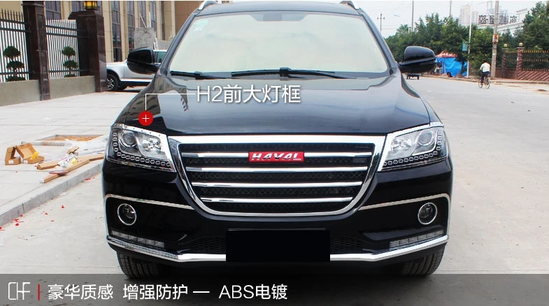 Яндекса фары отделка рамки интерьера аксессуары автозапчасти для maval H6 купе H2