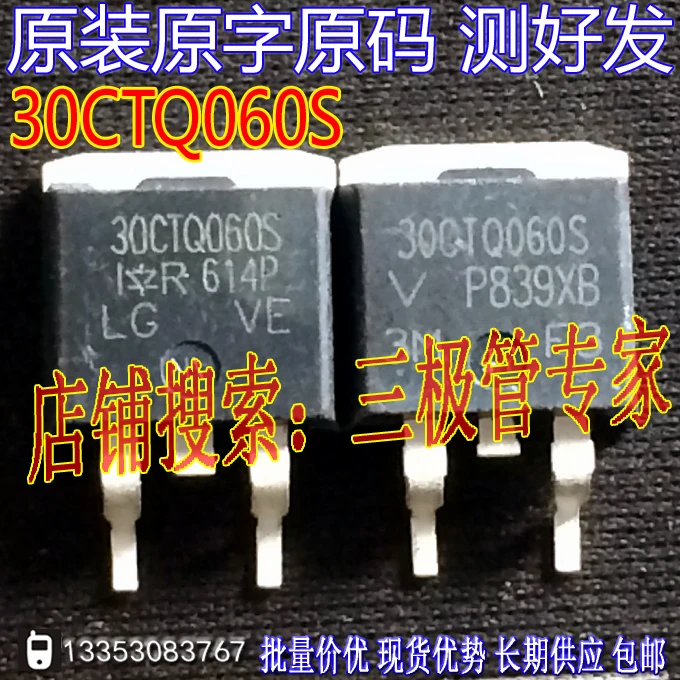 Si Тай и SH 30CTQ060S TO 263 8 шт./лот|lot lot| |