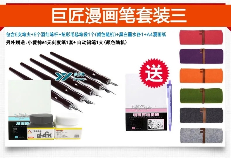 Мастера японских мультяшных ручек комиксов dip pen наборы отмена G D свисток круглые наконечники мультяшный комплект с подарком DP033