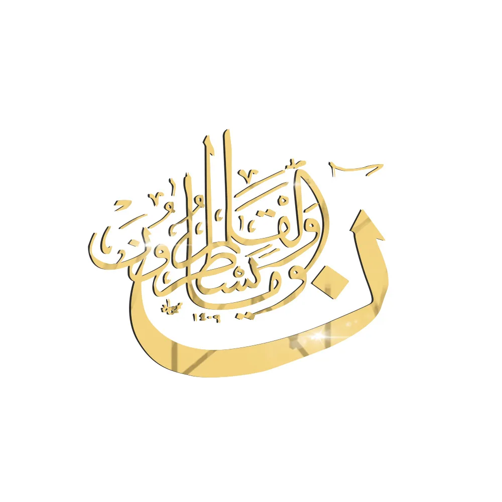 Мусульманское исламское Eid al-Fitr акриловое зеркало 3D Золотой Серебряный самоклеющиеся наклейки на стену спальня гостиная декоративная живопись для комнаты