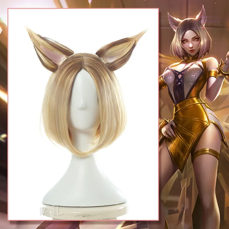 Тип KDA K/DA Ahri Prestige Edition кожа Косплей парики 30 см с 2 ушами вечерние волосы Perucas Косплей лиса парик Хэллоуин