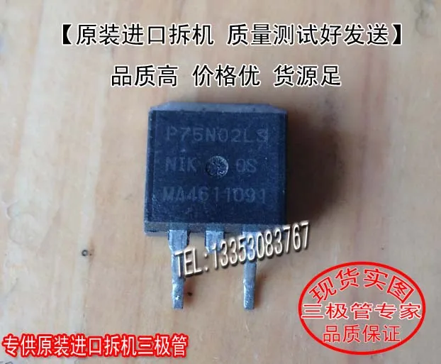Si Tai&ampSH AP75N02LS P75N02LS TO-263 | Электроника
