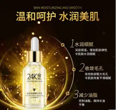 OMY LADY IMAGES 24 K Золотая питательная сыворотка экстракт для ухода за лицом против