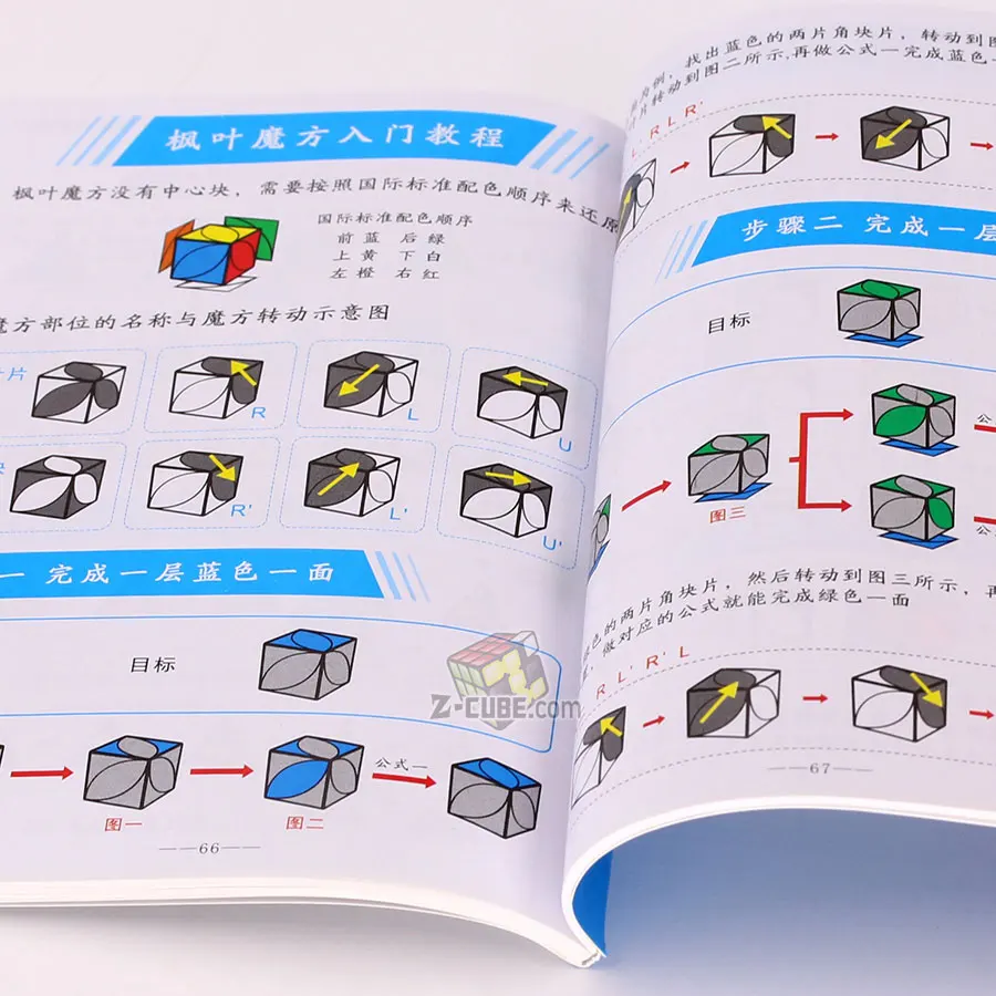 QiYi cube guide-секретный учебник для магических кубиков легкое обучение