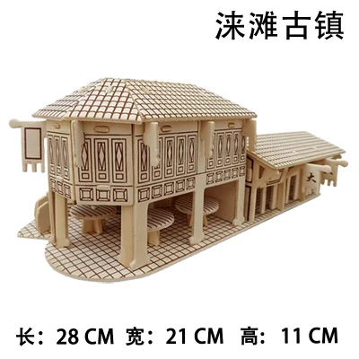 lai tan Кэндис Го! Деревянная игрушка 3D головоломка ручной работы DIY сборка игры деревянных ремесел строительный комплект Китай красивый древний город подарок 1 шт - Цвет: lai tan