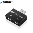 Новый USB-разветвитель Kebidu для 2-портового зарядного устройства, адаптер для iPhone 6 Plus, iPad, разветвитель хорошего качества