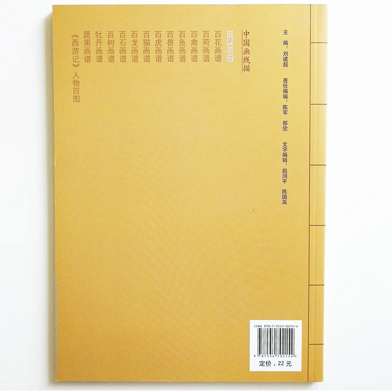 Книга для раскрашивания с сотнями бабочек от Liu Qinfang книга релаксации и