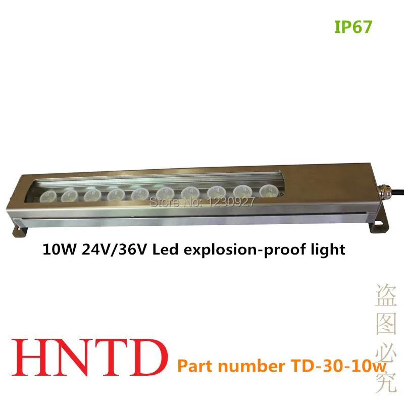 HNTD 10W 24V/36V Condensing type  LED metal lathe machine explosion-proof light IP67 Waterproof CNC machine work tool lamp