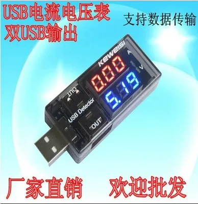 

USB Charging Current/Voltage Detector Digital Current Voltmeter