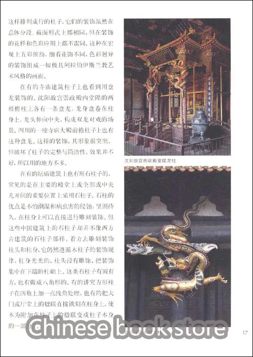 Китайская древняя архитектурная декоративная книга китайские старые