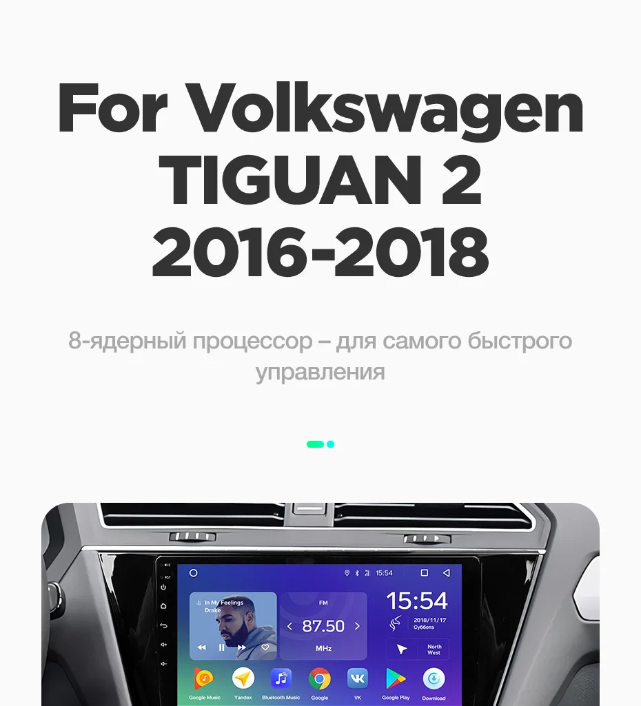 TEYES SPRO Штатная магнитола для Фольксваген Тигуан 2 Volkswagen Tiguan 2 Mk Android 8.1, до 8-ЯДЕР, до 4+ 64ГБ 32EQ+ DSP 2DIN автомагнитола 2 DIN DVD GPS мультимедиа автомобиля головное устройство