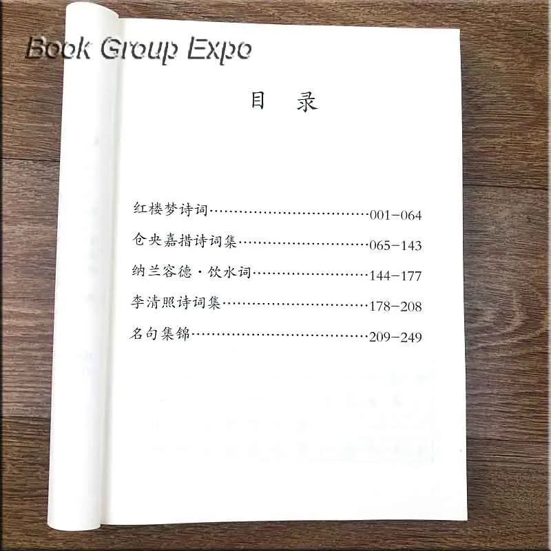 Цветочная каллиграфия xiao kai тетрадь для взрослых античная копия ручка рисования