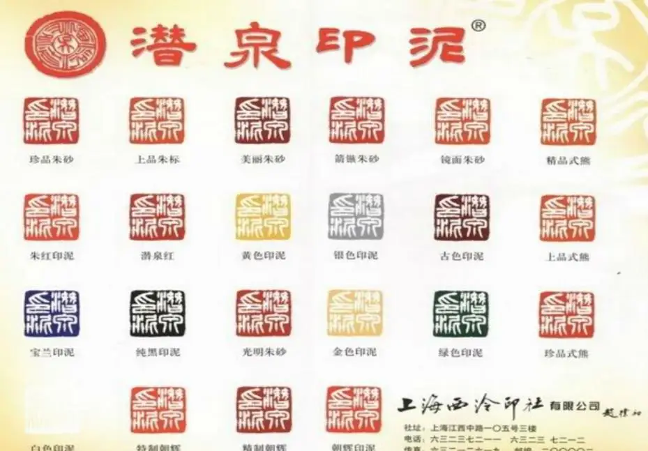 Красная печать Xilengyinshe GuangMing Vermilion Inkpad каллиграфическая живопись 1 шт. 30 г|calligraphy