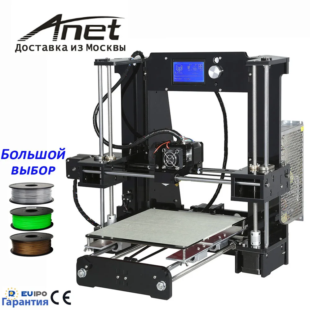 2019 оригинальный Anet A6 3D принтер/высокая точность качество большая Горячая кровать