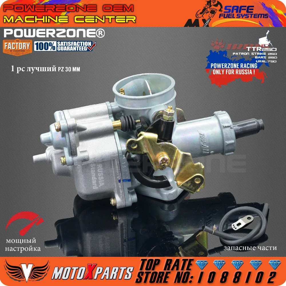 Powerzone 30 мм карбюратор Ускорительный Насос гоночный PowerJet для Keihin Irbis TTR250 баров 200cc 250cc с двойным дроссельным кабелем