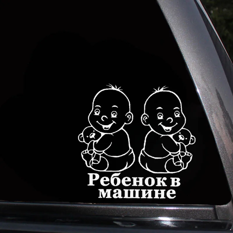 YJZT 16 8 см * детская забавная Автомобильная Наклейка Виниловая наклейка для