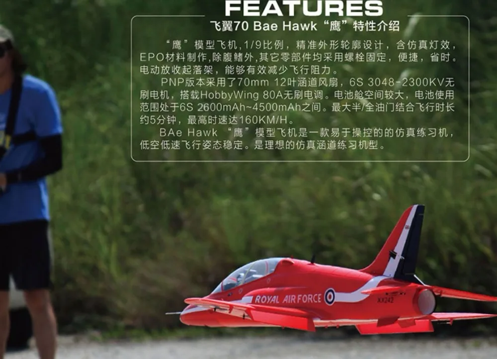 EPO Самолет RC самолет/RC модель 70 мм EDF Спорт самолет 1/9 BAE HAWK T.1(комплект+ сервопривод набор или 6S PNP Набор) Выдвижной