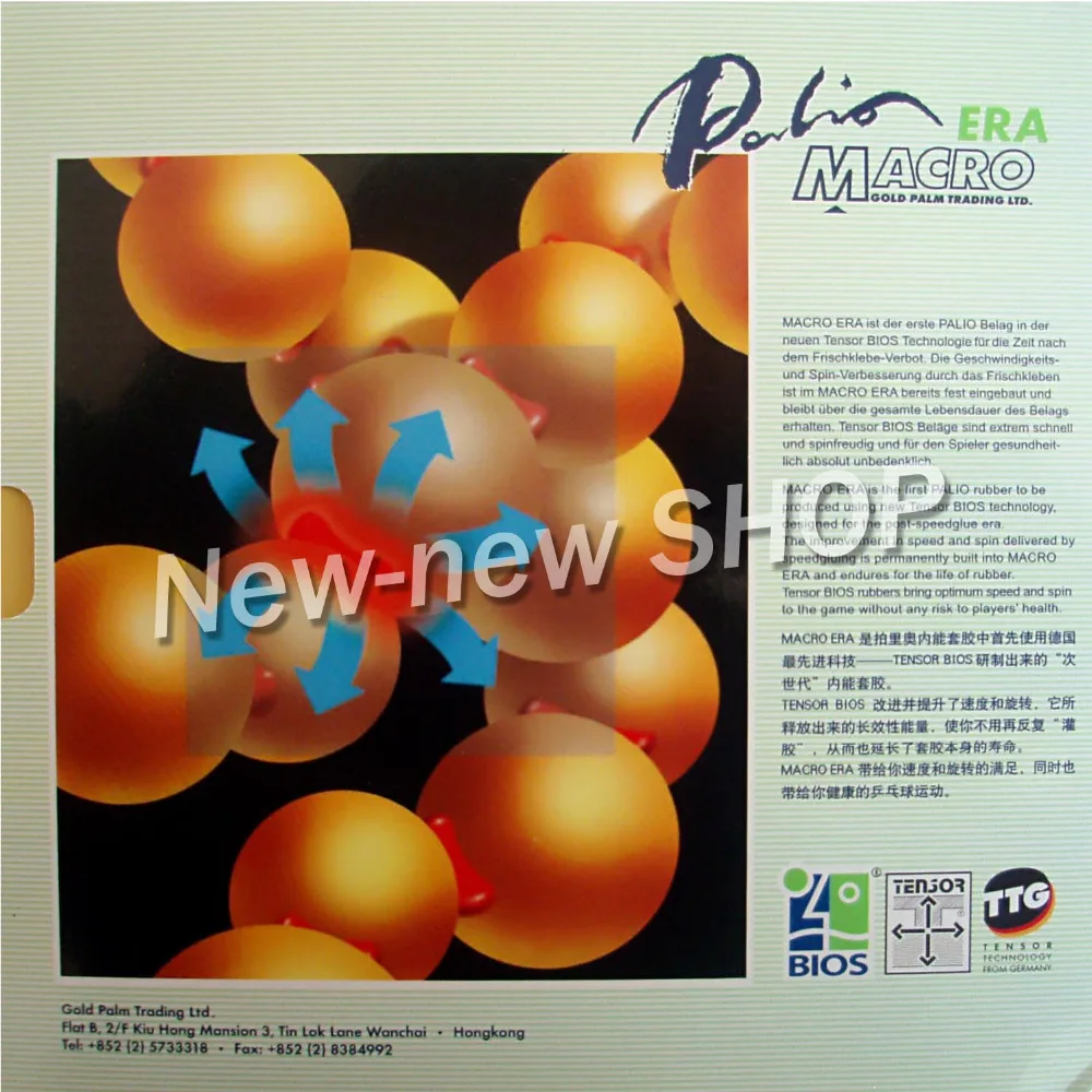 Палио макро ЭРА немецкий тензор (биос тек) Pips In настольный теннис (пинг понг)