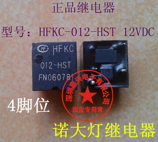 HFKC 012-HST Новые | Обустройство дома
