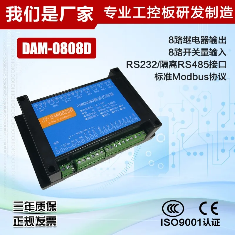 8 канальный последовательный модуль управления PC реле выход RS232 + RS485 оптрон