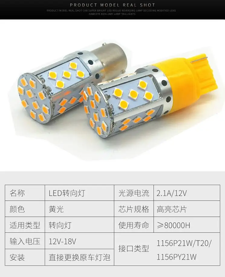 2 шт. 1156 BA15S 18 Вт светодиодные лампы Samsung 3030 35SMD желтого янтарного цвета T20 7440
