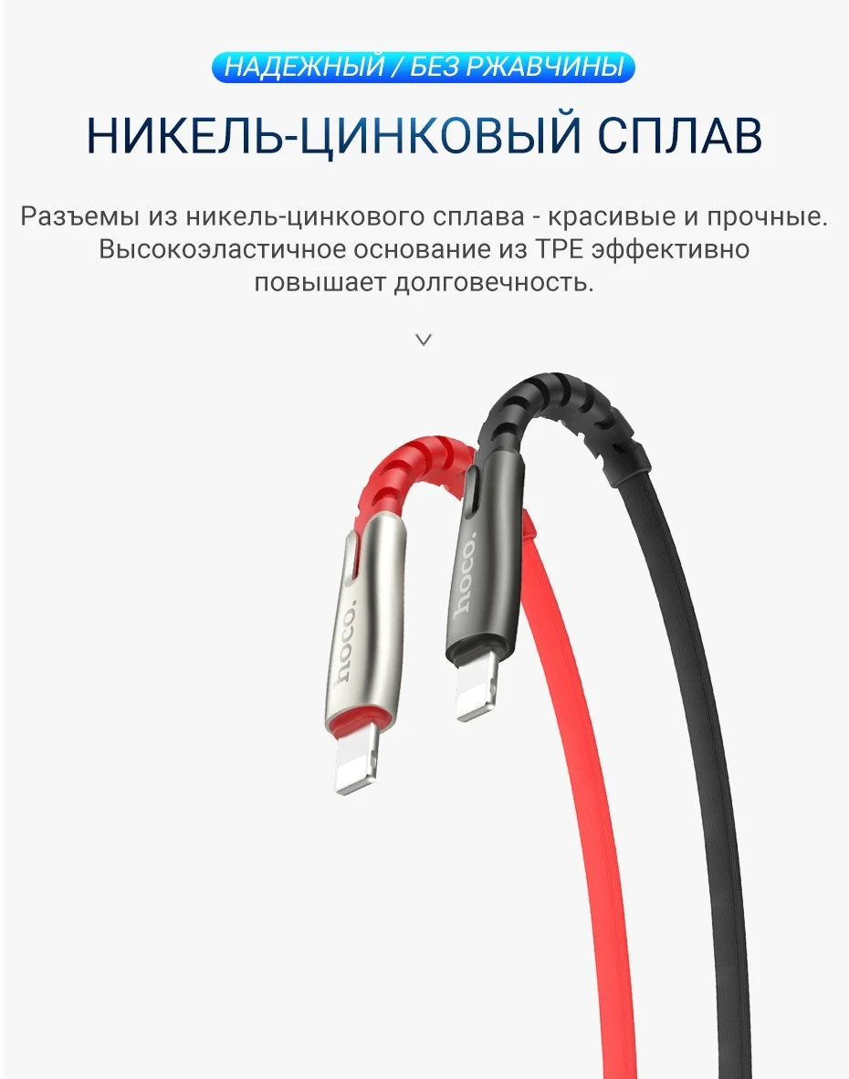 hoco usb кабель для лайтнинг зарядка и передача данных провод юсб для iPhone 7 8 Plus зарядное устройство 2.4A шнур айфон зарядка для айфона зарядник для lightning для айпад зарядный адаптер шнурок к айфон