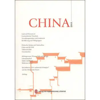 Китай(материк), 8 Язык: английский, испанский, французский, немецкий, корейский, японский, Пособия по немецкому языку, арабский, русском языках. Знания бесценна и без границы- 80