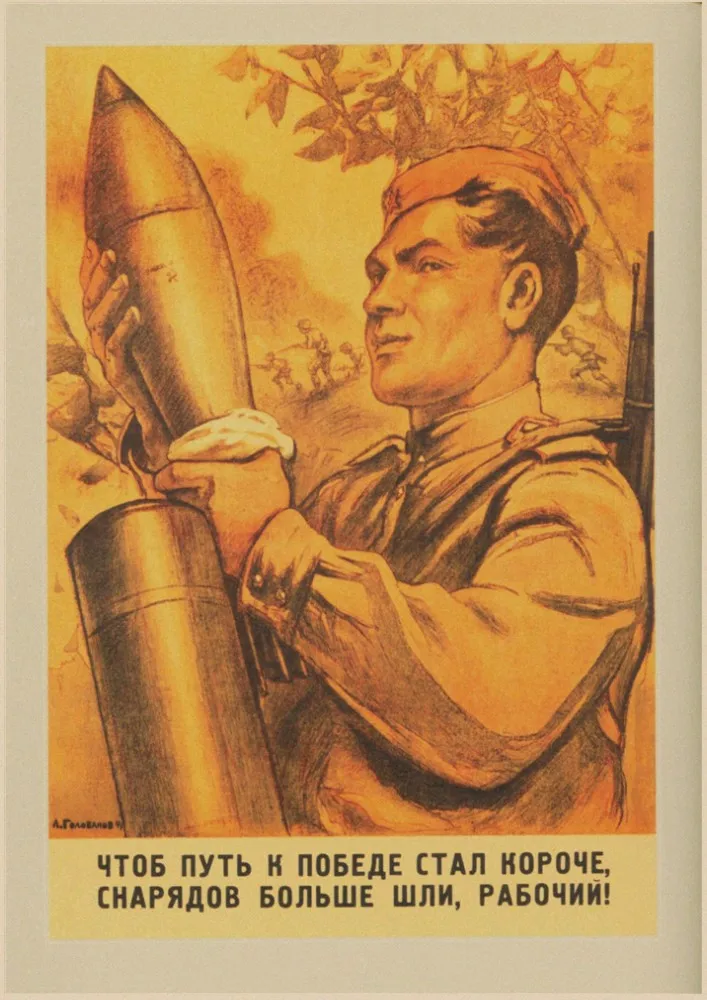 Новинка 1945 г. Вторая мировая война ленинист политический союз Советский Союз