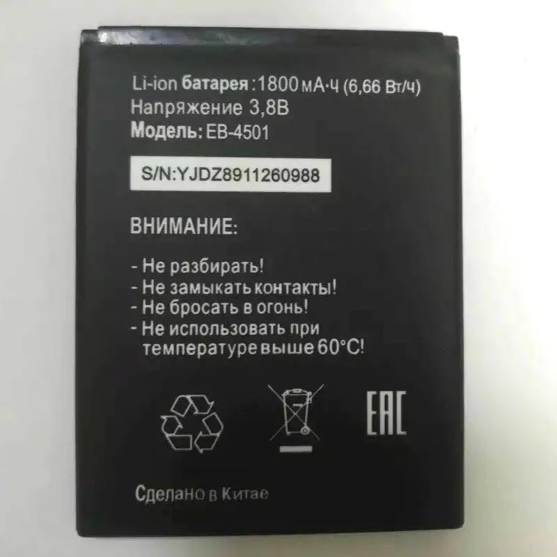 Аккумулятор 1800 мАч для Tele2 Midi LTE/Midi 1 1/EB 4501/Tele 2 4501|Аккумуляторы мобильных телефонов|