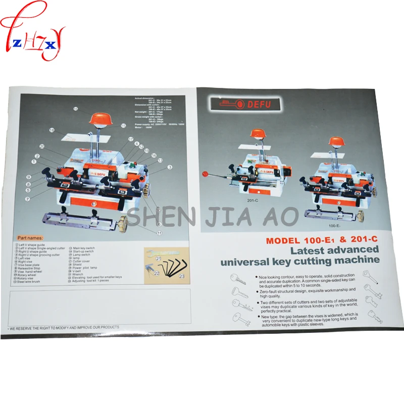 Многофункциональная машина для дублирования ключей 220 В/50 Гц | Обустройство дома