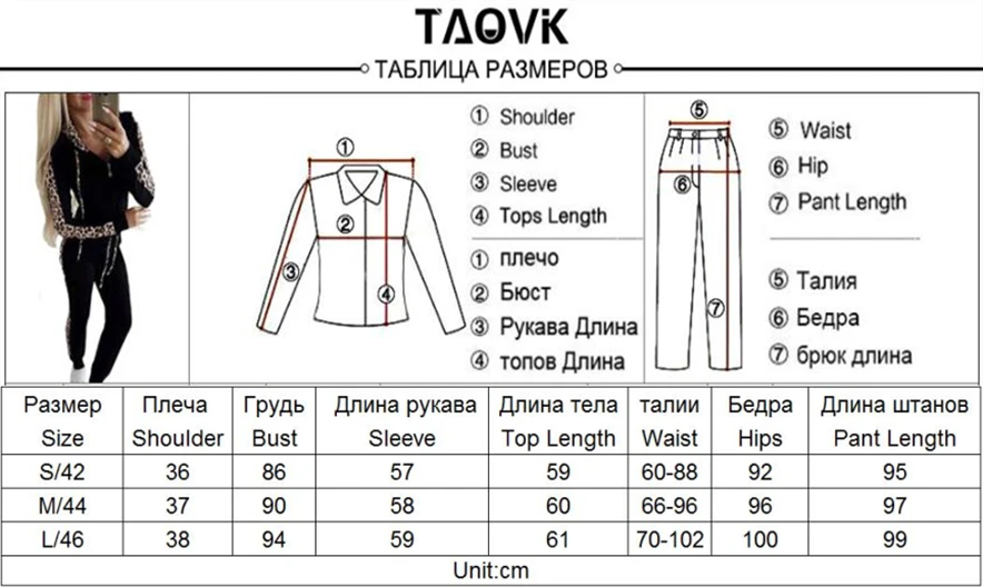 TAOVK леопардовые сплайсированные хлопковые повседневные Женский комплект 2 шт. на молнии спереди топы с длинными рукавами и облегающие брюки весенний женский спортивный костюм