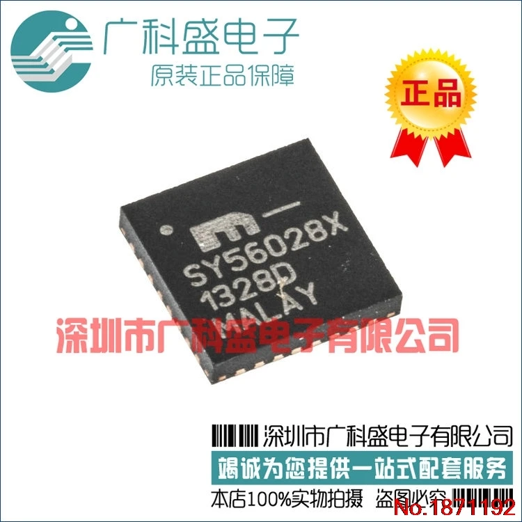 50 ШТ. SY56028XRMGTR SY56028X QFN32 новый оригинальный| |