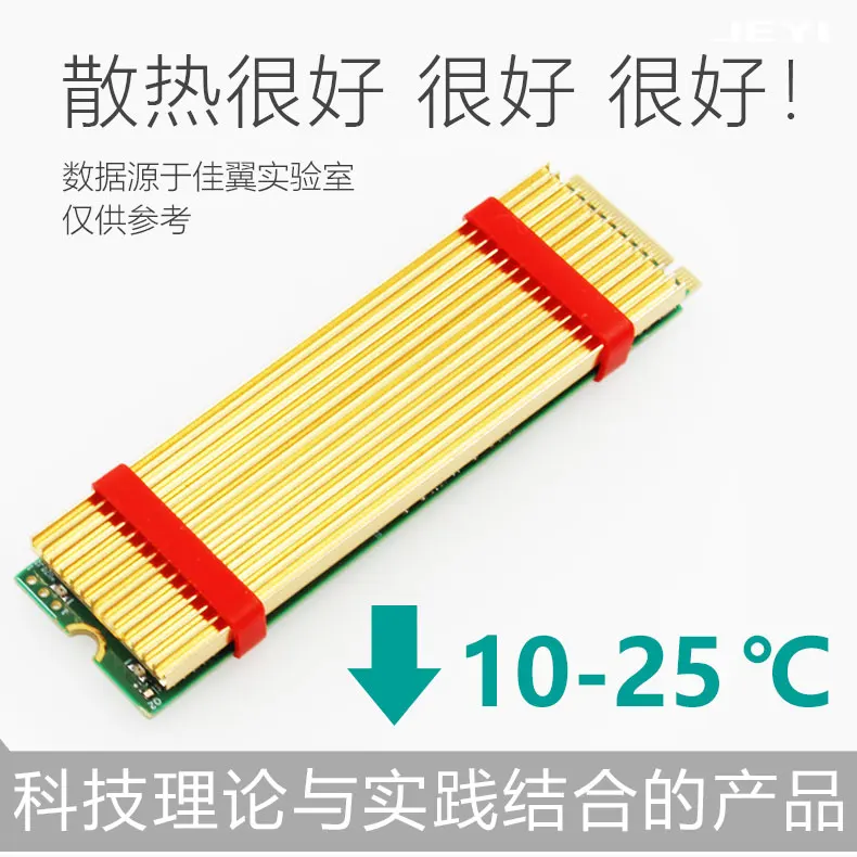 JEYI N80 тепловыделение золота бар NVME NGFF M.2 2280 тепловыделение алюминиевый лист теплопроводность кремния вафельное охлаждение