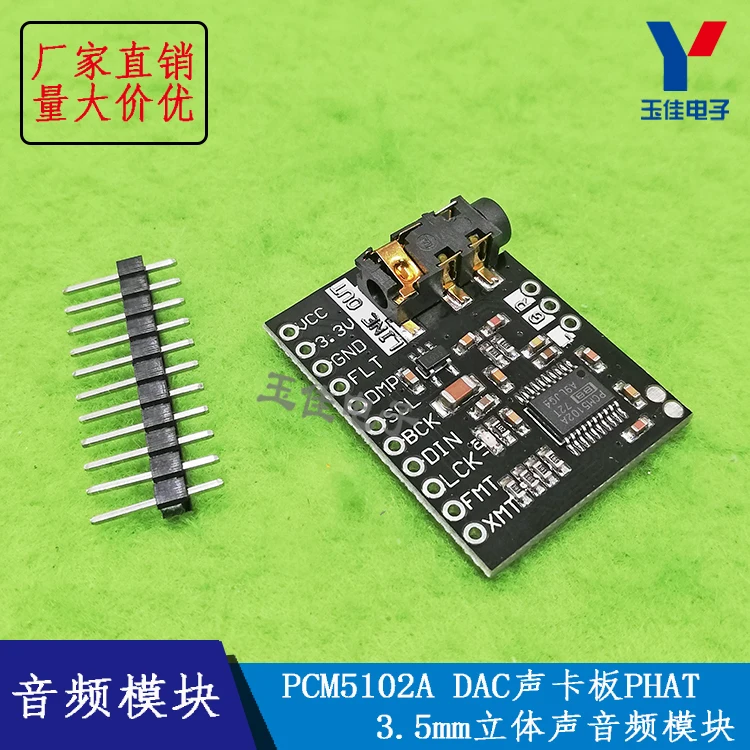 Бесплатная доставка! 3 5 мм стерео/встроенный аудио модуль/PCM5102A модуль DAC звуковая