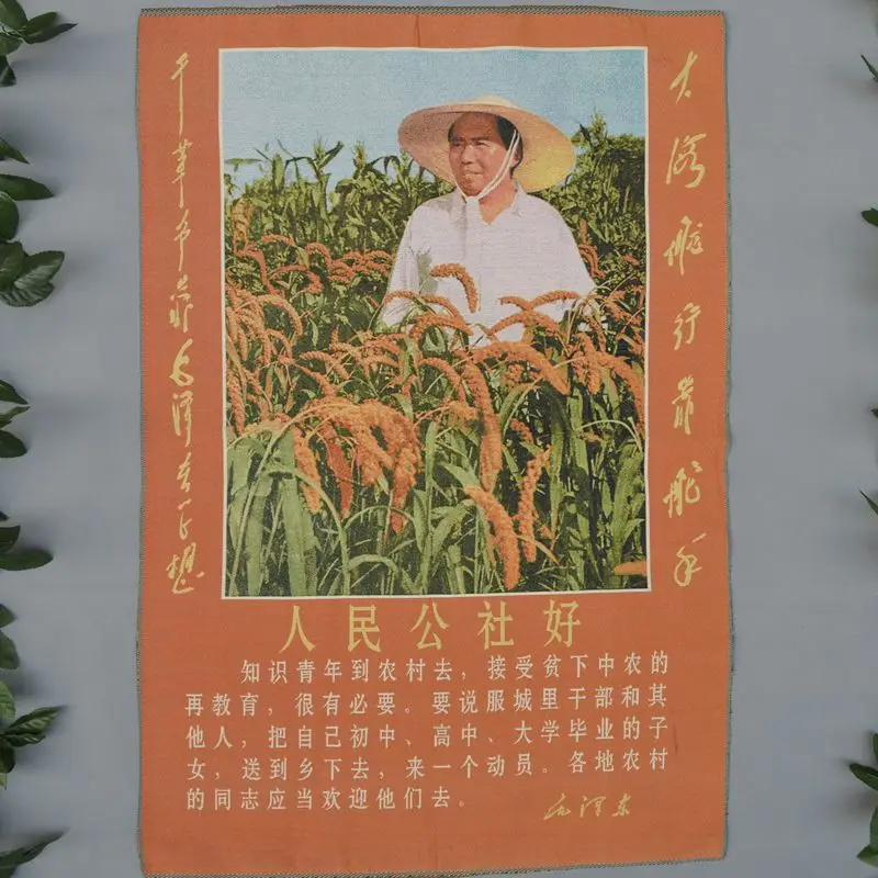 Шелковая вышивка Хороший портрет Народной коммуны культурной революции.|embroidery