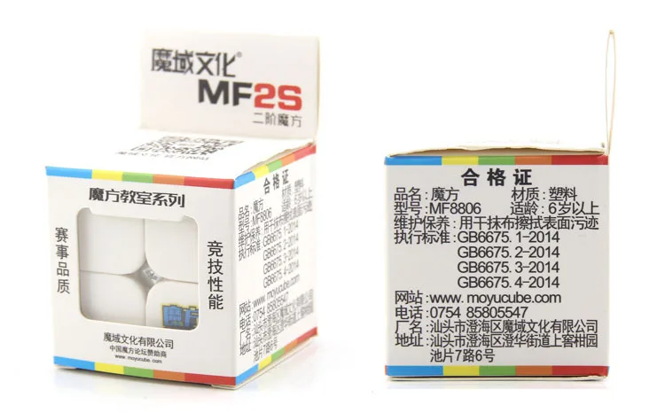 Moyu Mofangjiaoshi MF2S 2x2x2 магический куб Карманный куб скоростная головоломка 50 мм без наклеек куб обучающая игрушка для детей Cubo Magico
