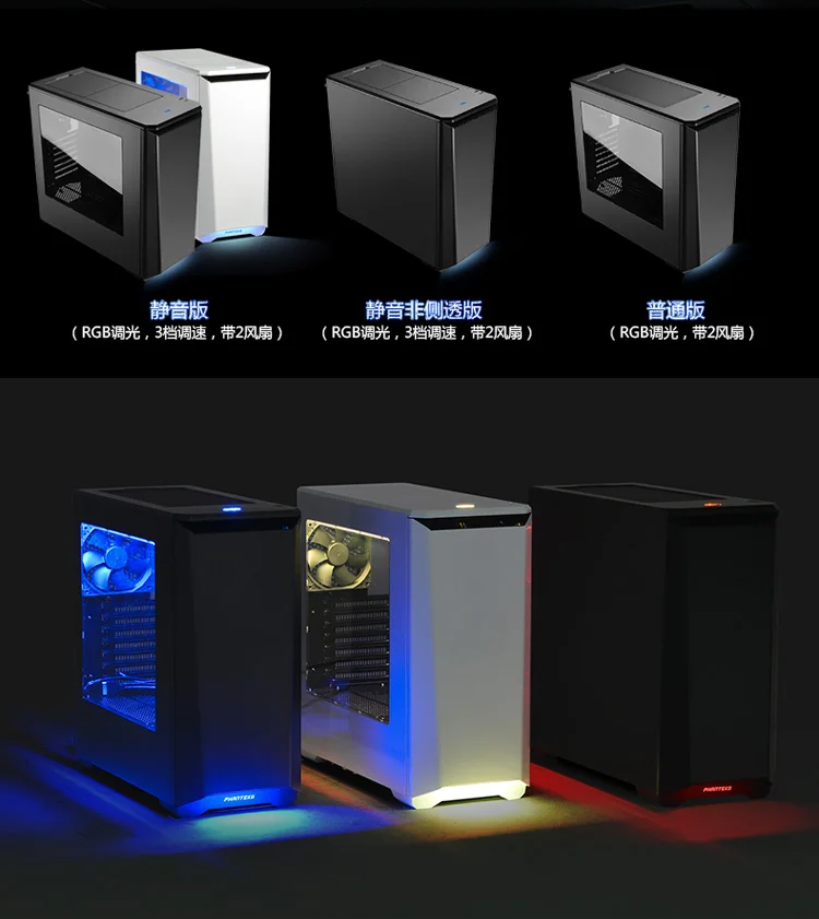 PHANTEKS 416P ATX шасси(RGB дыхательный светильник/с 2 вентиляторами/280 водяное охлаждение/пыль/Задняя линия/SSD