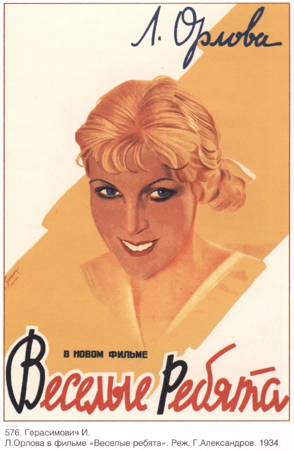 Советская CCCP русская кинопленка из СССР классический холст с изображением