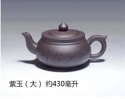 WSHYUFEI чайный набор кунг-фу Исин Чайный горшок ручной работы чайный горшок набор чашек 300 мл~ 430MLZisha Керамический Китайский чай Церемония подарок - Цвет: 400ml